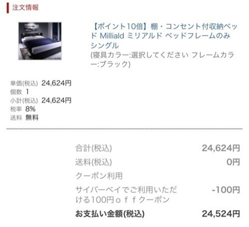 シングル　ベッド　200×100cm 棚・コンセント付収納ベッド Milliald ミリアルド ベッドフレームのみ シングル