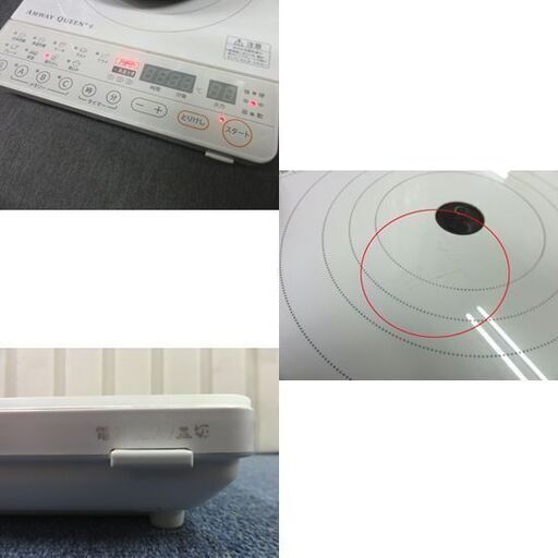 日本アムウェイ インダクションレンジ 電磁調理器 254802J 2015年製 1口 IHクッキングヒーター IHコンロ AMWAY 