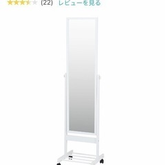 ニトリ キャスター付きスタンドミラー 鏡 全身鏡