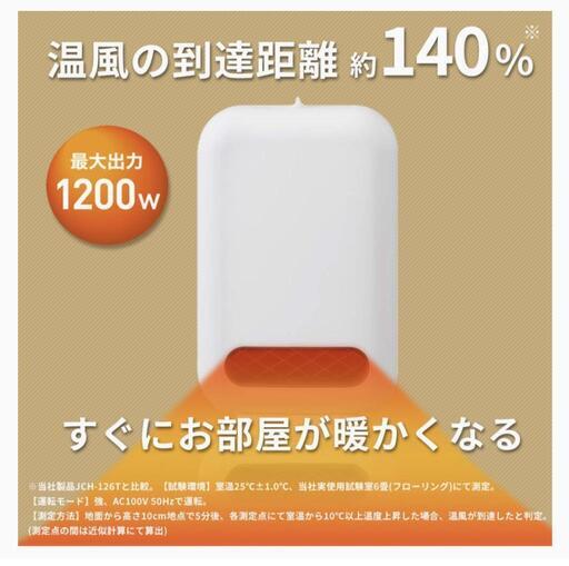 【終了】アイリスオーヤマ　セラミックファンヒーター　12月に購入したばかりの美品　【3月お渡し】