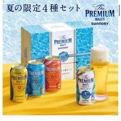 プレミアムモルツ「輝」 夏の限定4種セット　【未開封】の画像