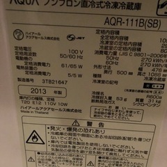 冷蔵庫　109リットル　動作確認済みの画像