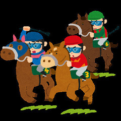 競馬が好きなプログラマー