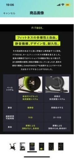 FITBOX LITE 第3世代フィットネスバイク スピンバイク ダイエット器具 組み立て簡単 静音 トレーニング