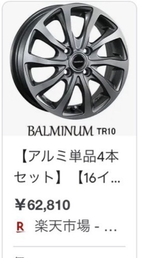 ブリヂストンホイール4本 16インチ　　　VRX2スタッドレスタイヤ付き