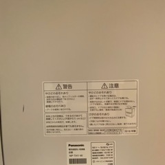 【受け渡し者】決まり　食洗機　NP-TH1-W パナソニックの画像