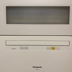 【受け渡し者】決まり　食洗機　NP-TH1-W パナソニック