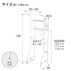 洗濯機ラックの画像