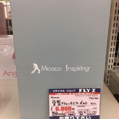 Micaco　骨盤ストレッチ　エアーベルト　PSA-100