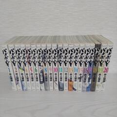 井上先生セット　バガボンド1〜最新巻