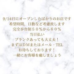 【完全歩合制】癒しの仕事福生でしてみませんか？の画像