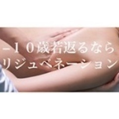 リジュベネーションマット（ファットレスマット）の画像