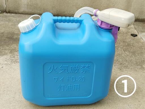 【2個】 給油ポンプ（タンク直付け 自動停止）と　ポリタンク　のセット