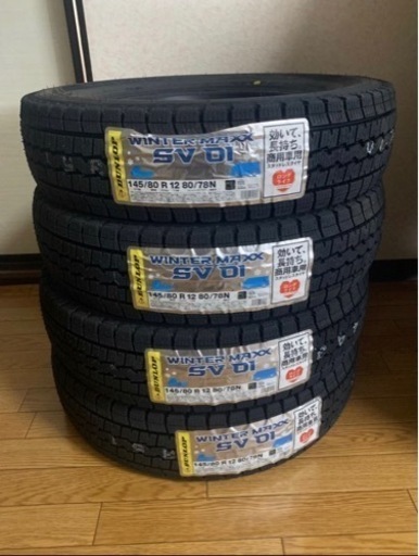 新品未使用　145/80R12 スタッドレス　4本セット