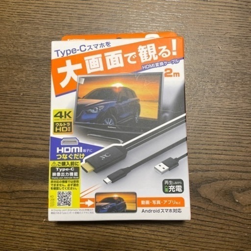 4k 大画面で見る　ケーブル