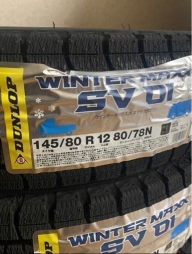 新品未使用　145/80R12 スタッドレス　4本セット