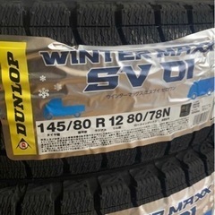 新品未使用　145/80R12 スタッドレス　4本セットの画像