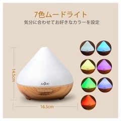 【説明必読です】Anjou アロマディフューザー