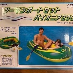 ゴムボート　未使用