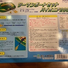 ゴムボート　未使用の画像