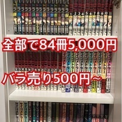 人気漫画84冊セット