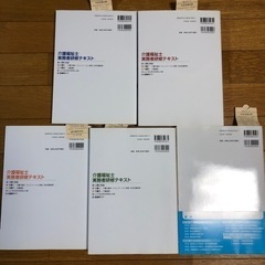介護福祉士　実務者研修テキストの画像