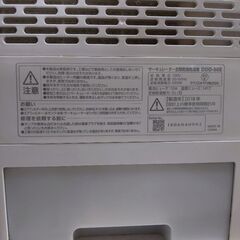 除湿機 / 衣類乾燥機　アイリスオーヤマ DDD-50E ジャンク扱いの画像