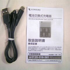☆century Type-C＆MicroUSB用乾電池式充電器(for Android)の画像
