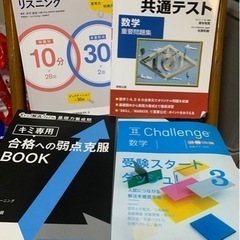 2023年共通テスト用参考書&問題集　新品多数の画像