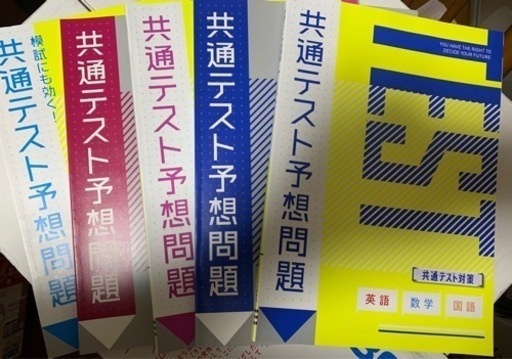 2023年共通テスト用参考書&問題集　新品多数