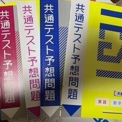 2023年共通テスト用参考書&問題集　新品多数