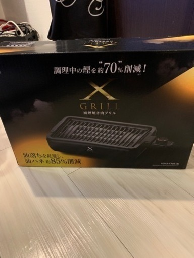 X グリル　ホットプレート