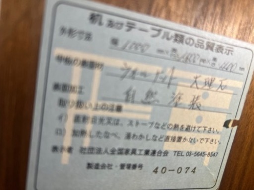 年末限定！　ウォルナット　大理石　テーブル