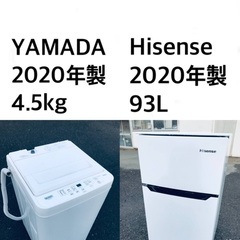 ✨★送料・設置無料★  2020年製✨家電セット 冷蔵庫・洗濯機 2点セット