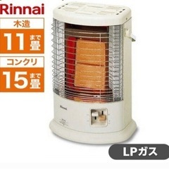 【新品】Rinnai リンナイ  R-852PMS3(C)-LP [ ガス赤外線ストーブ(プロパンガス用／木造11畳・コンクリ16畳まで) ] 正規品　