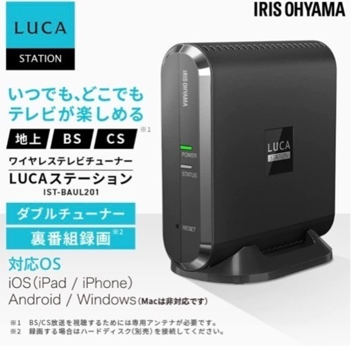 【処分特価】アイリスオーヤマLUCAステーション IST-BAUL201 ブラック