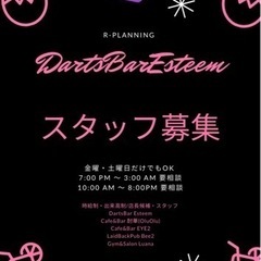 営業スタイルの変更の為　スタッフ募集の画像