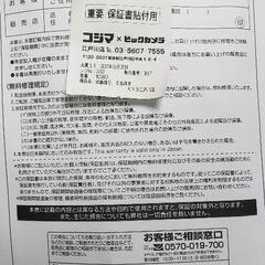 美品2022年12月07日購入の画像