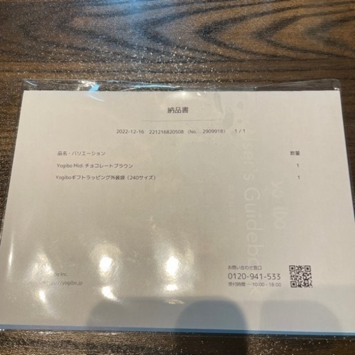 【新品】Yogibo Midi チョコレートブラウン 【一部地域配達可能】