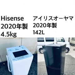 ✨★送料・設置無料  2020年製✨家電セット 冷蔵庫・洗濯機 2点セット