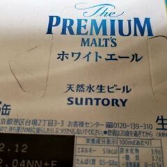 ビール他全11本(賞味期限今月末まで)