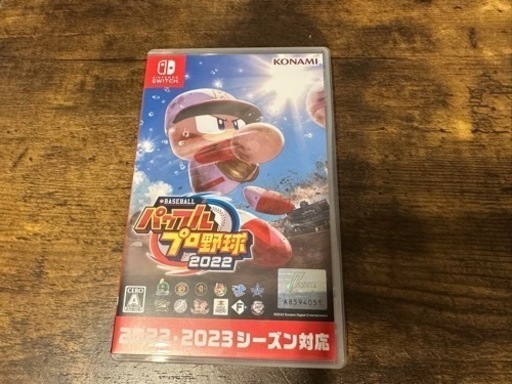 決まりました【Switch】eBASEBALL パワフルプロ野球2022