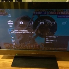 SONY  22型液晶テレビの画像
