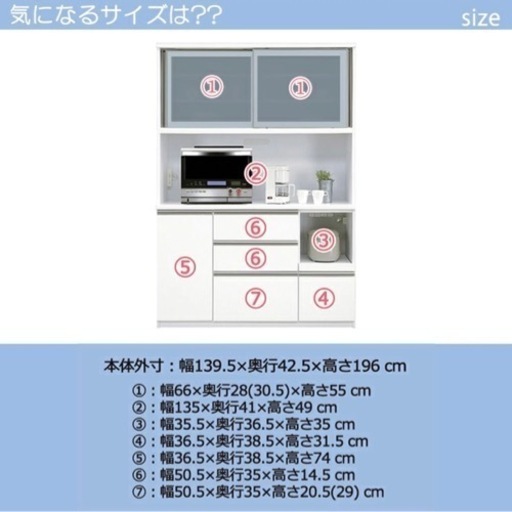 早い者勝ち 格安 食器棚 キッチンボード カップボード W140