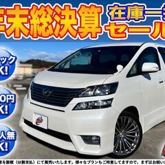 神奈川【自社ローン】保証人無し★全国対応★ヴェルファイア【3.5...