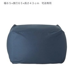 無印良品　体にフィットするソファ　