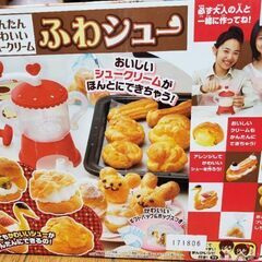 かんたんかわいいシュークリーム　ふわシュー