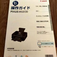 【取り引き中】CANONのプリンターの画像