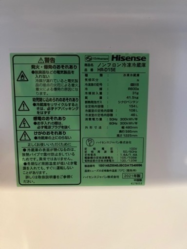 冷蔵庫 パールホワイト HR-D15E [2ドア /右開きタイプ /154L]
