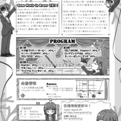 ゲーム音楽専門吹奏楽団 メンバー大募集！ - 八王子市
